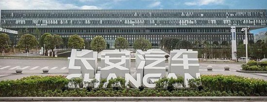 長(zhǎng)安汽車招聘